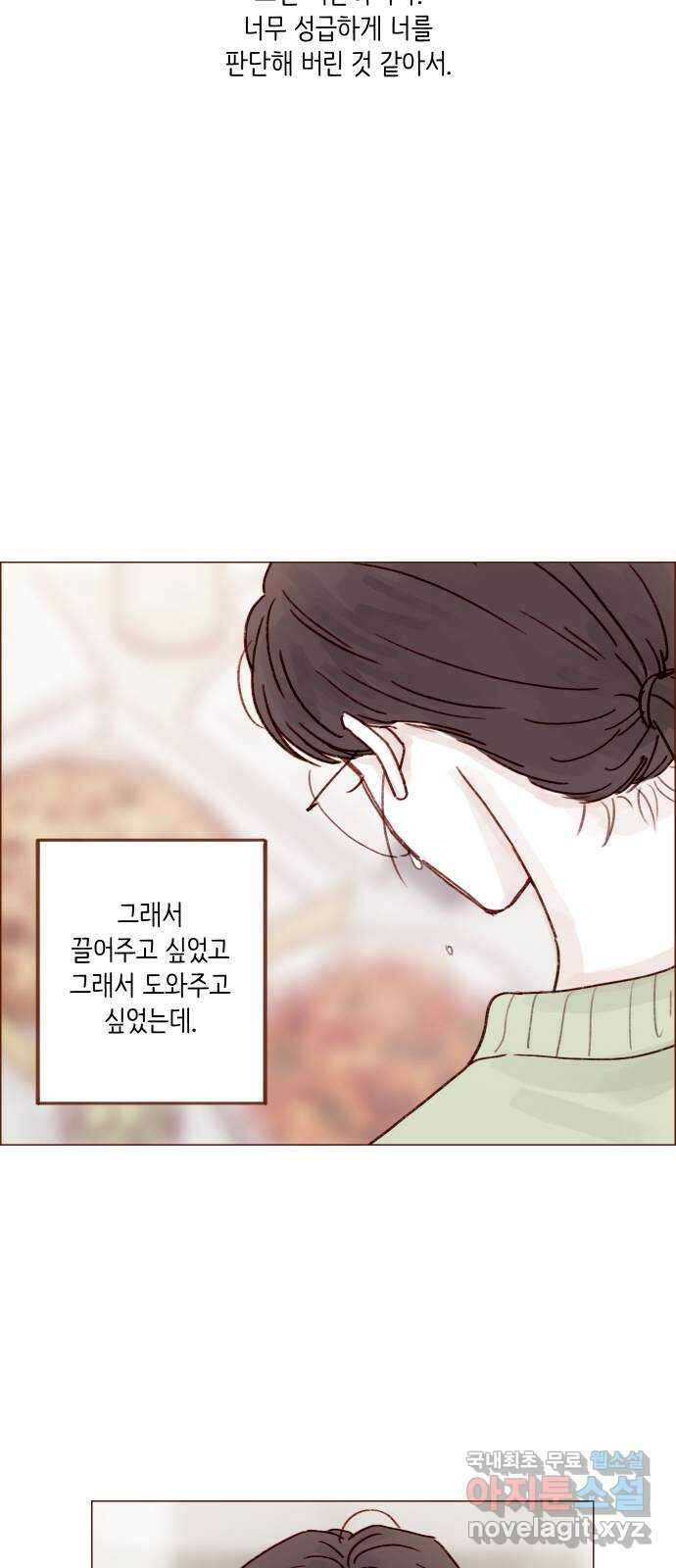 홍시는 날 좋아해! 251화 : 어차피 정리하기로 했어 10