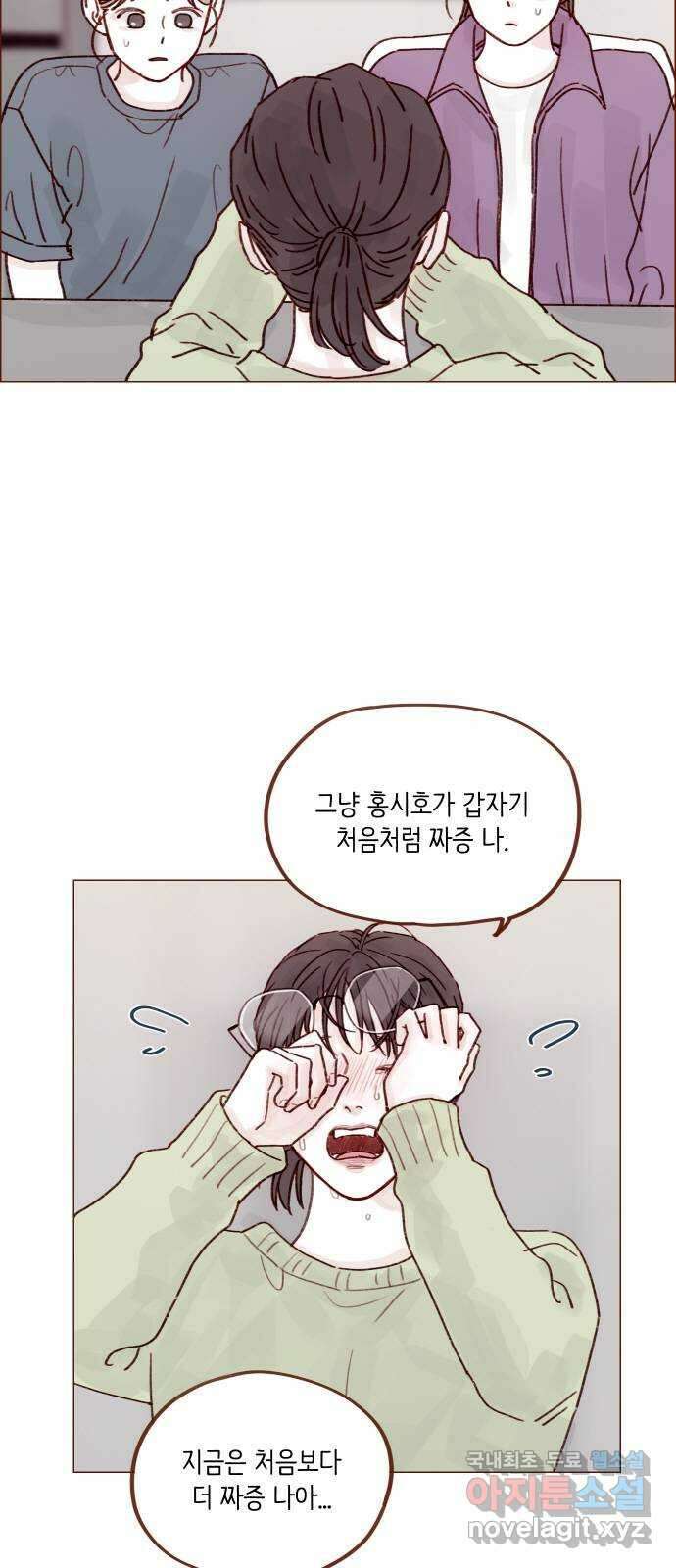홍시는 날 좋아해! 251화 : 어차피 정리하기로 했어 12