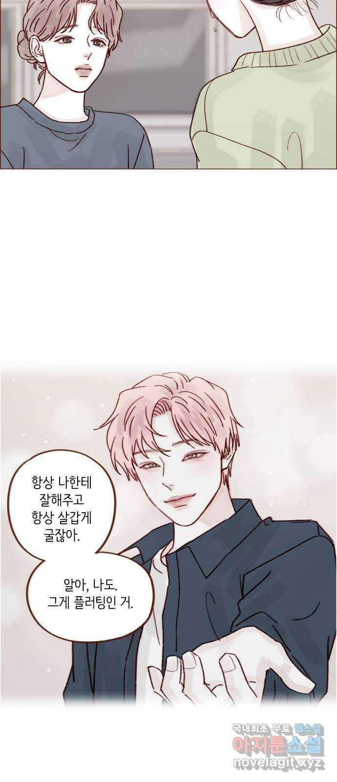 홍시는 날 좋아해! 251화 : 어차피 정리하기로 했어 16