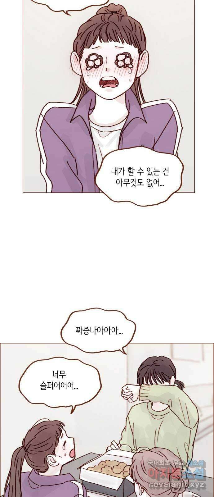 홍시는 날 좋아해! 251화 : 어차피 정리하기로 했어 19