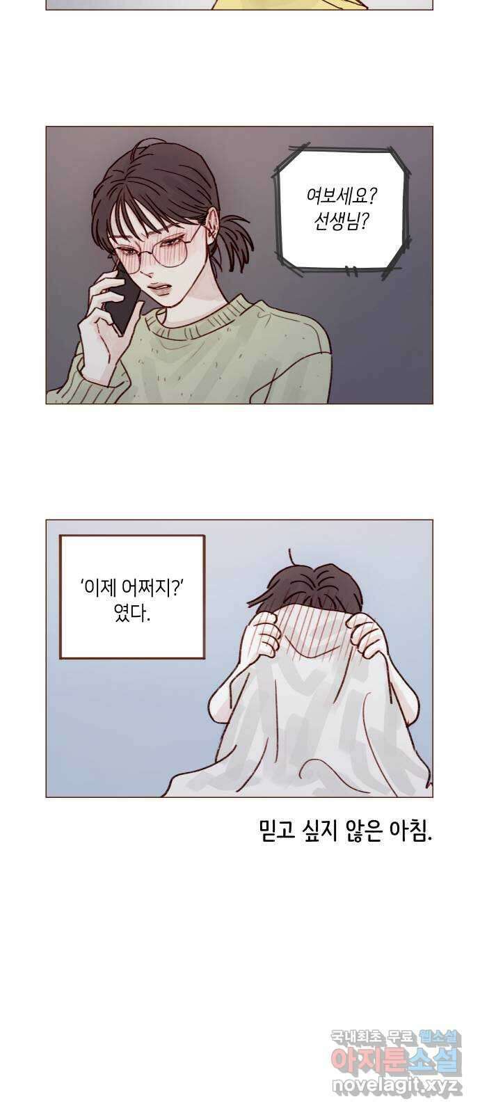 홍시는 날 좋아해! 251화 : 어차피 정리하기로 했어 27