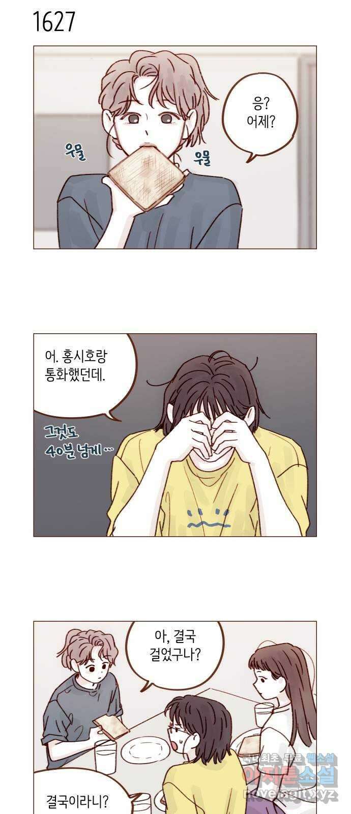 홍시는 날 좋아해! 251화 : 어차피 정리하기로 했어 30