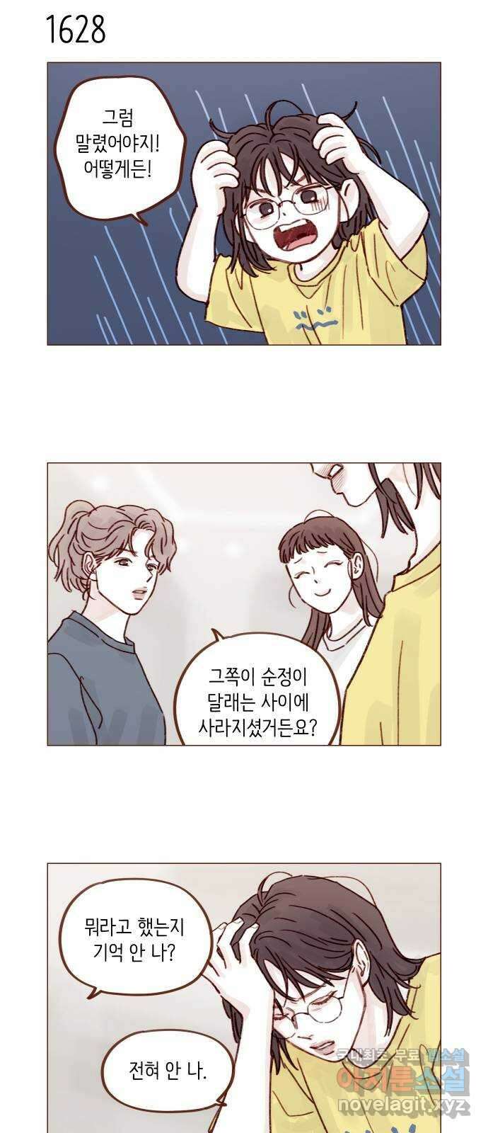 홍시는 날 좋아해! 251화 : 어차피 정리하기로 했어 32