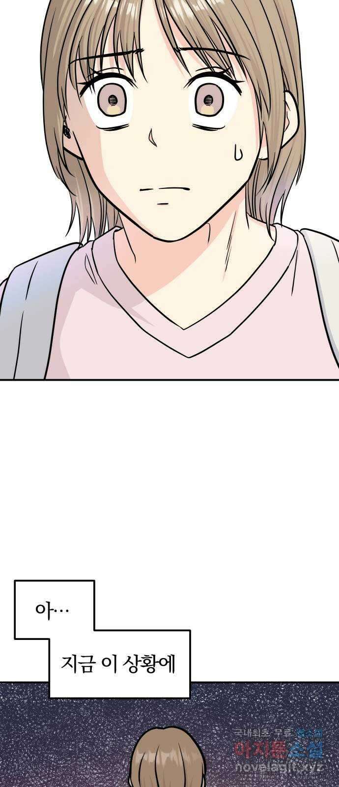 멸망으로 시작하는! 근미래 생존법 9화 2