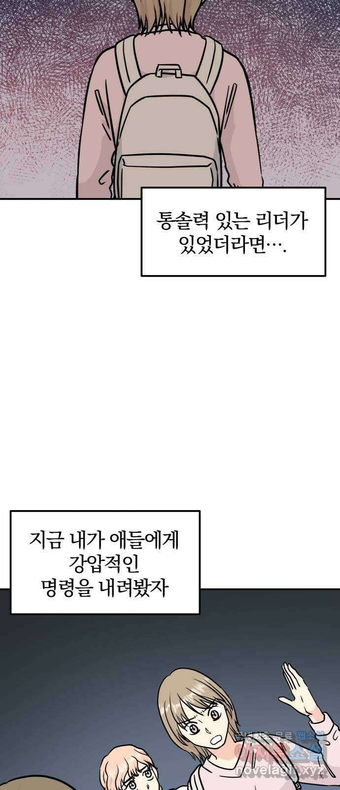 멸망으로 시작하는! 근미래 생존법 9화 3