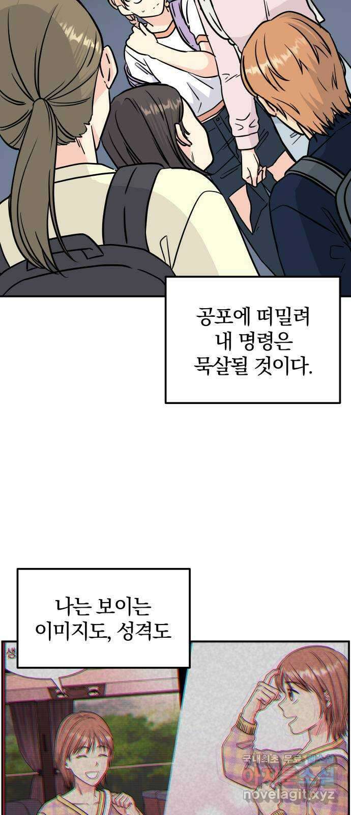 멸망으로 시작하는! 근미래 생존법 9화 4