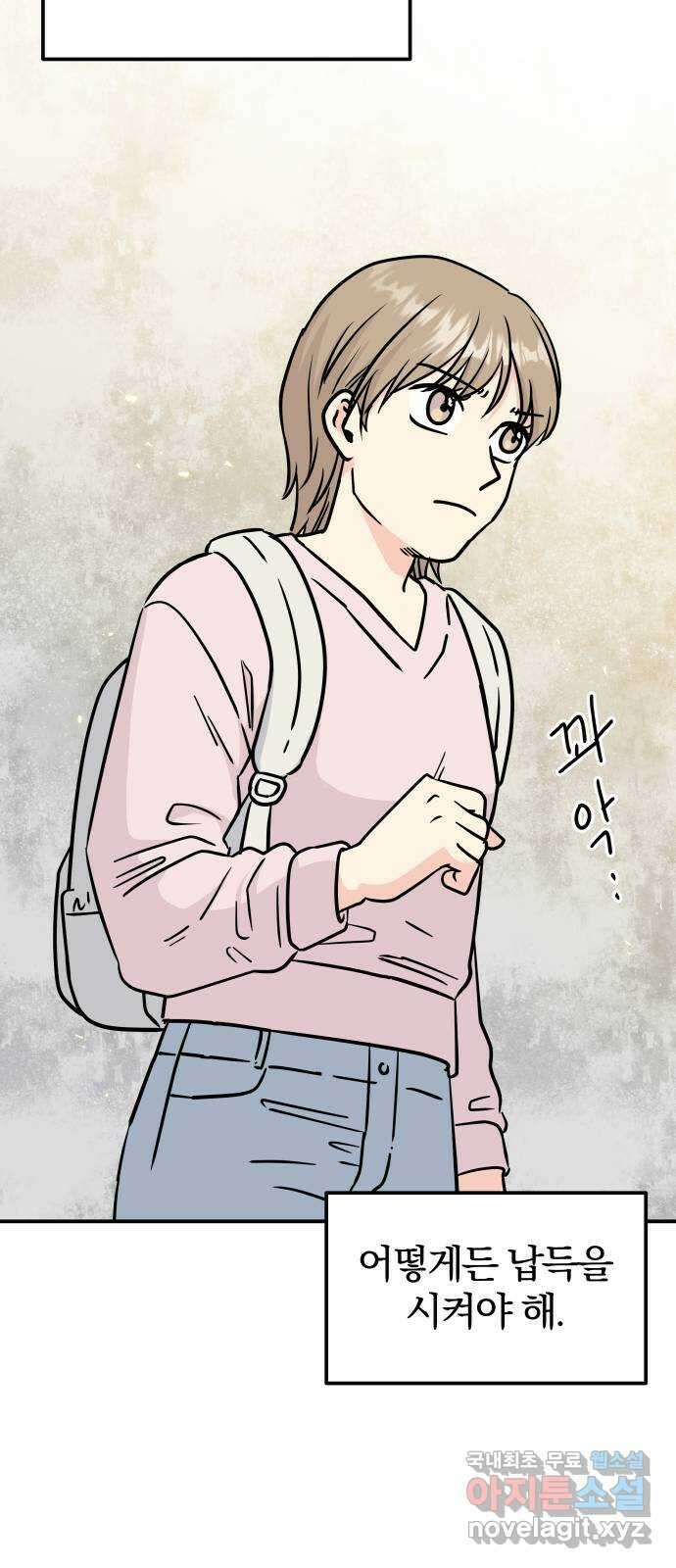 멸망으로 시작하는! 근미래 생존법 9화 6