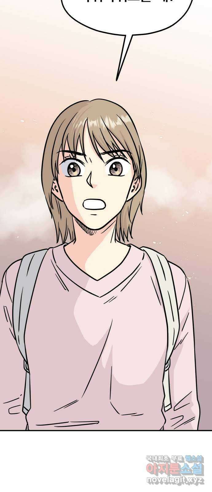 멸망으로 시작하는! 근미래 생존법 9화 10