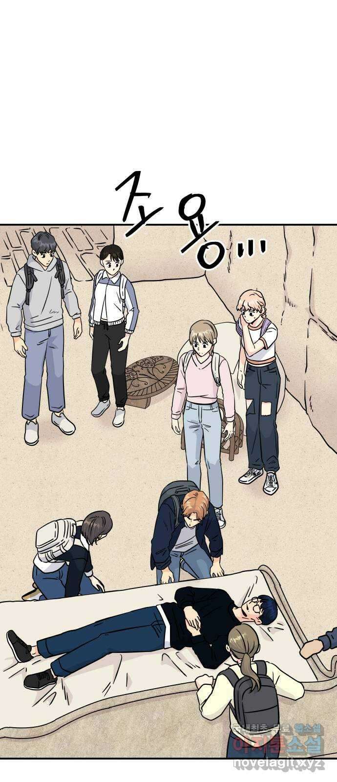 멸망으로 시작하는! 근미래 생존법 9화 11