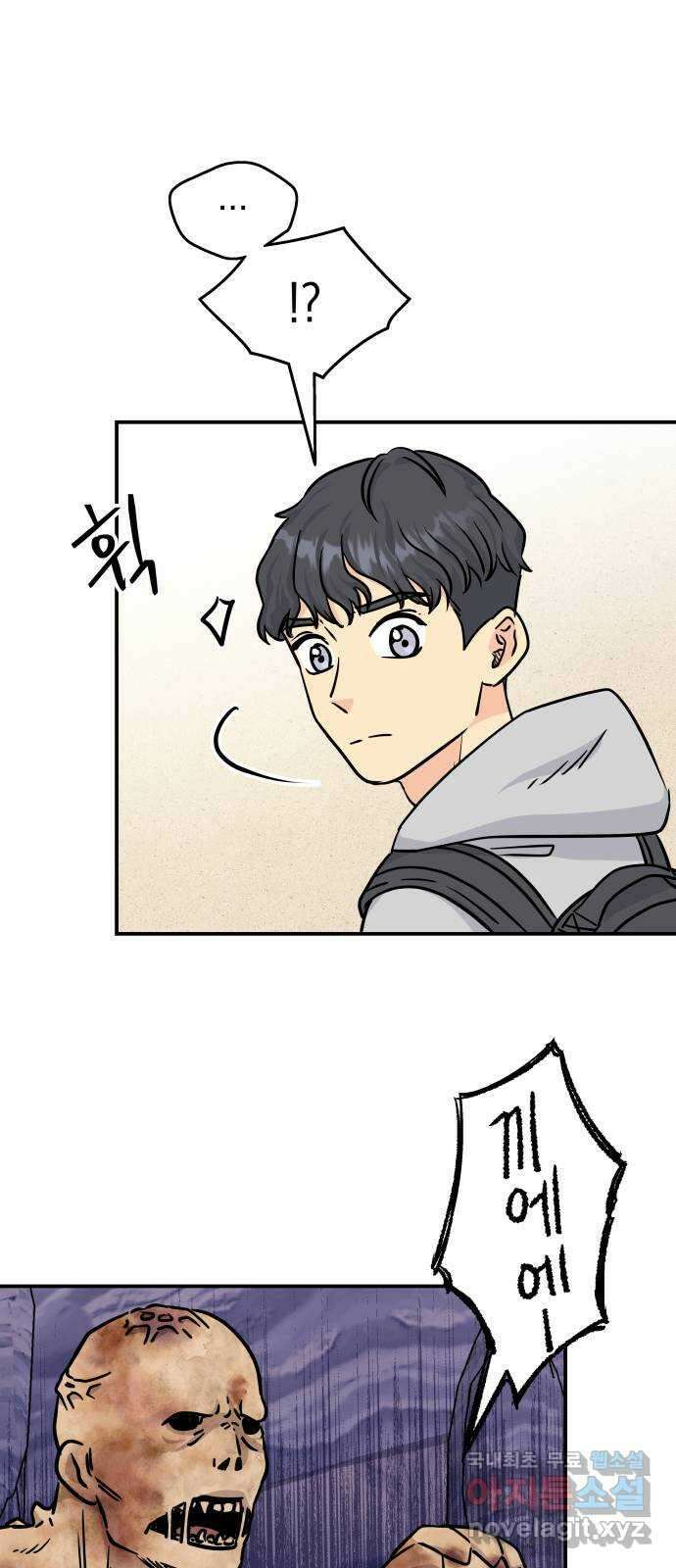 멸망으로 시작하는! 근미래 생존법 9화 12