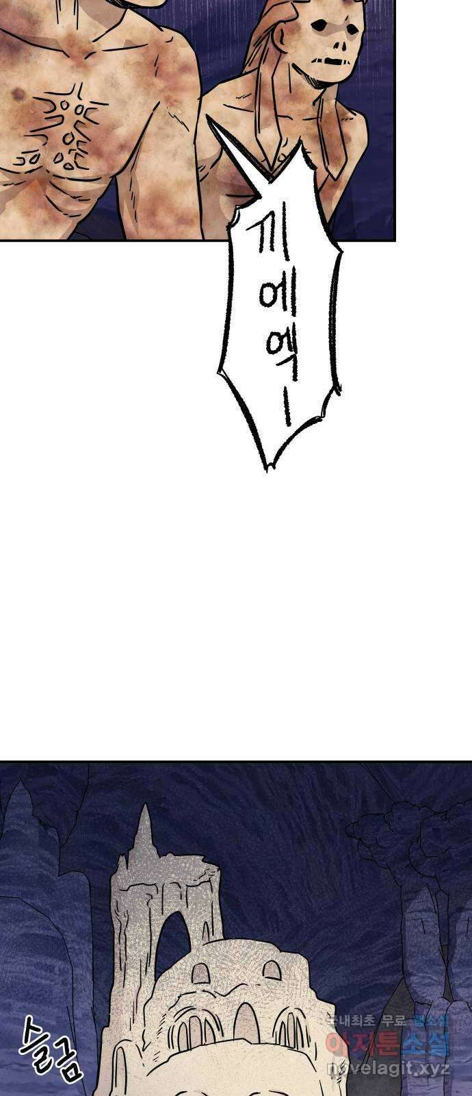멸망으로 시작하는! 근미래 생존법 9화 13