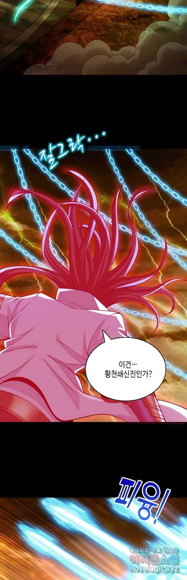 10만 년째 오늘을 살던 놈 163화 4