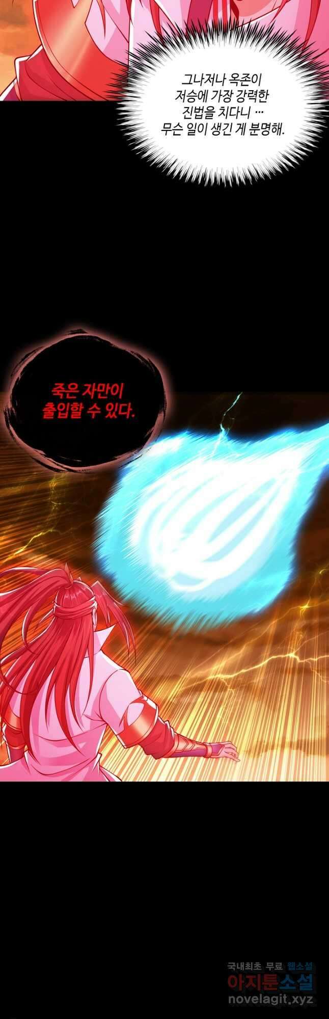 10만 년째 오늘을 살던 놈 163화 6