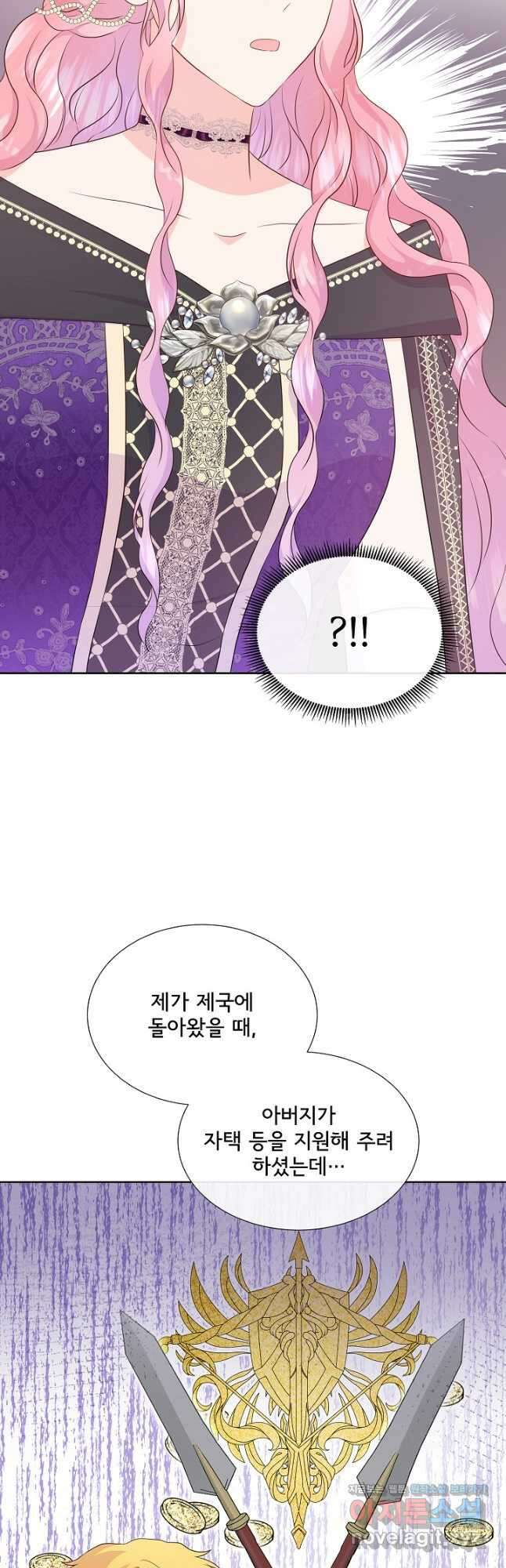 여주를 믿지 마세요 61화 10