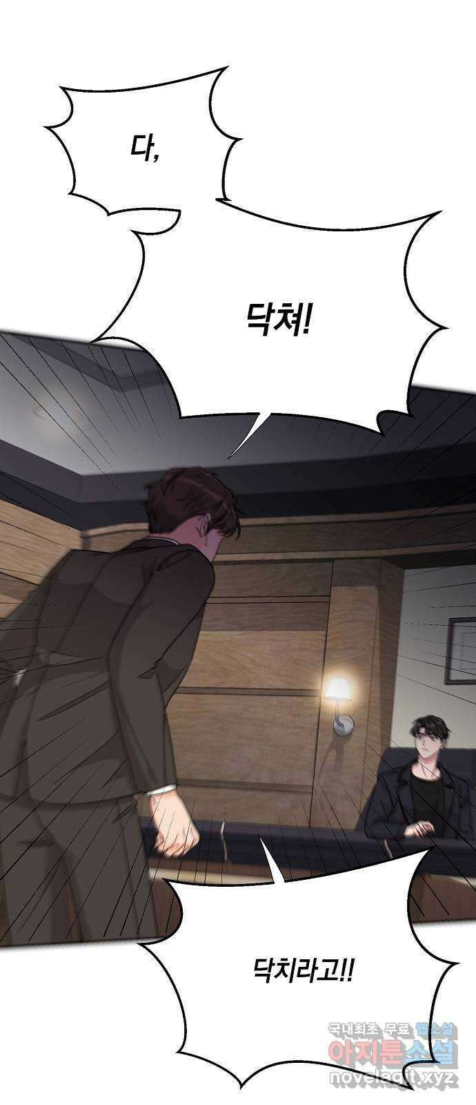아마도, 굿모닝 62화 4