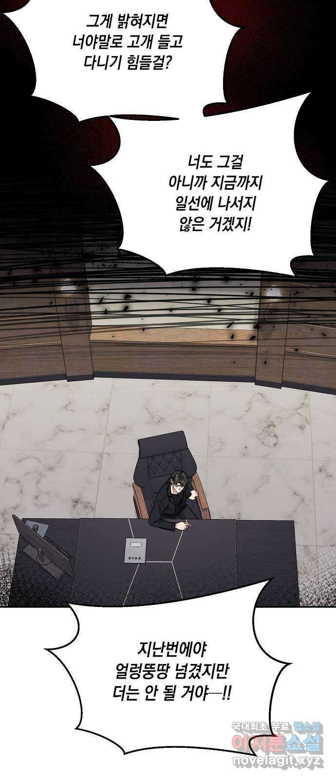 아마도, 굿모닝 62화 6