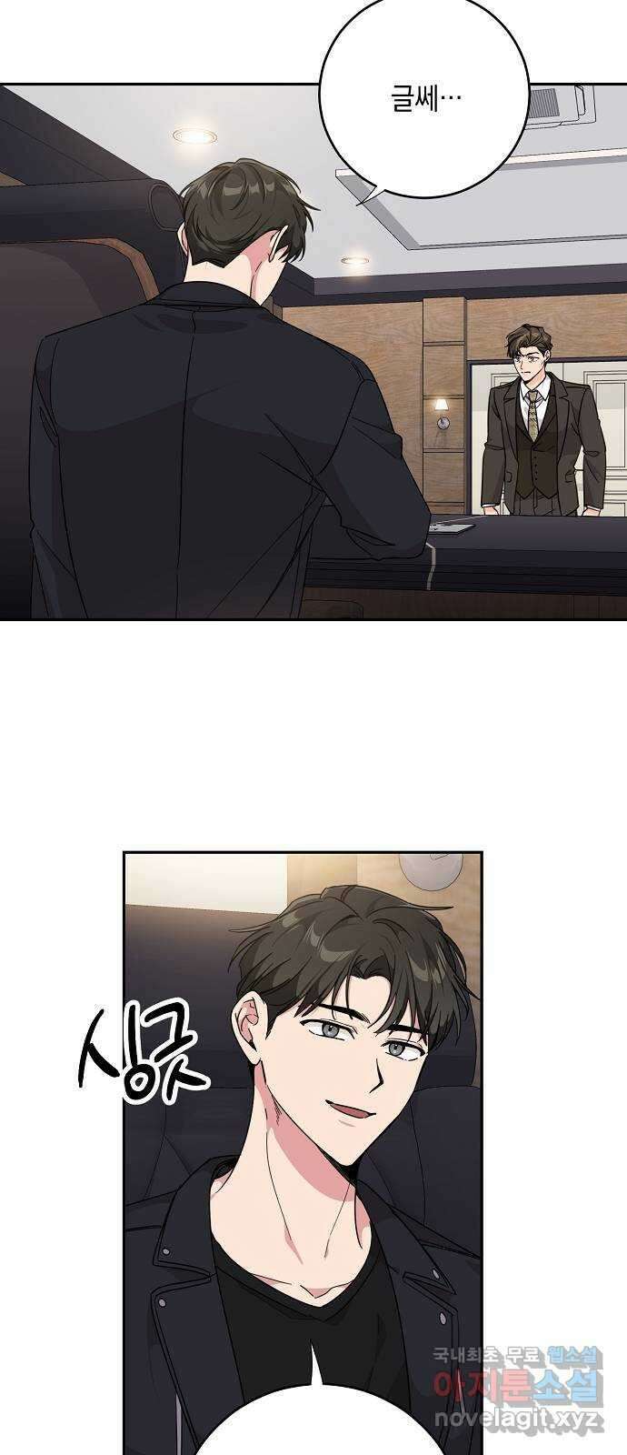 아마도, 굿모닝 62화 8