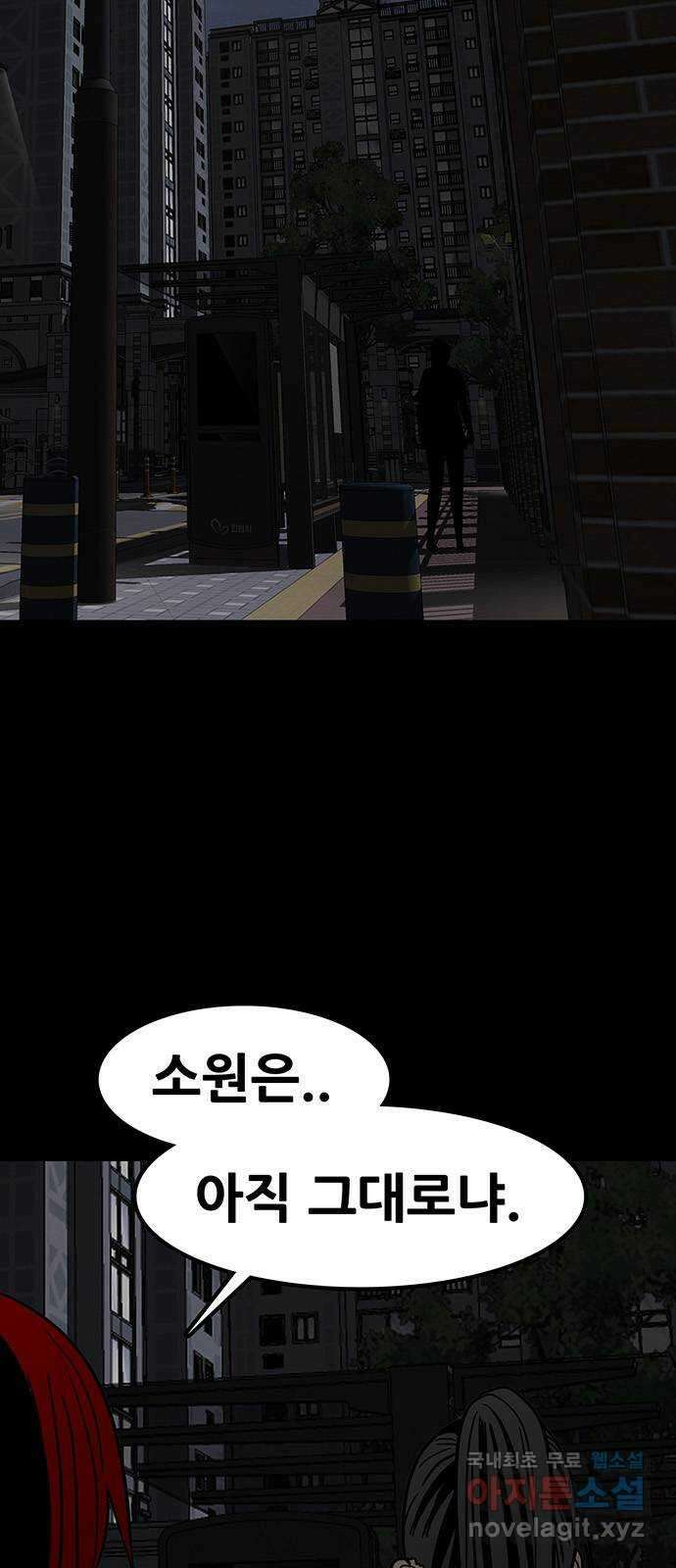 생존고백 83화. 내 소원은3 4