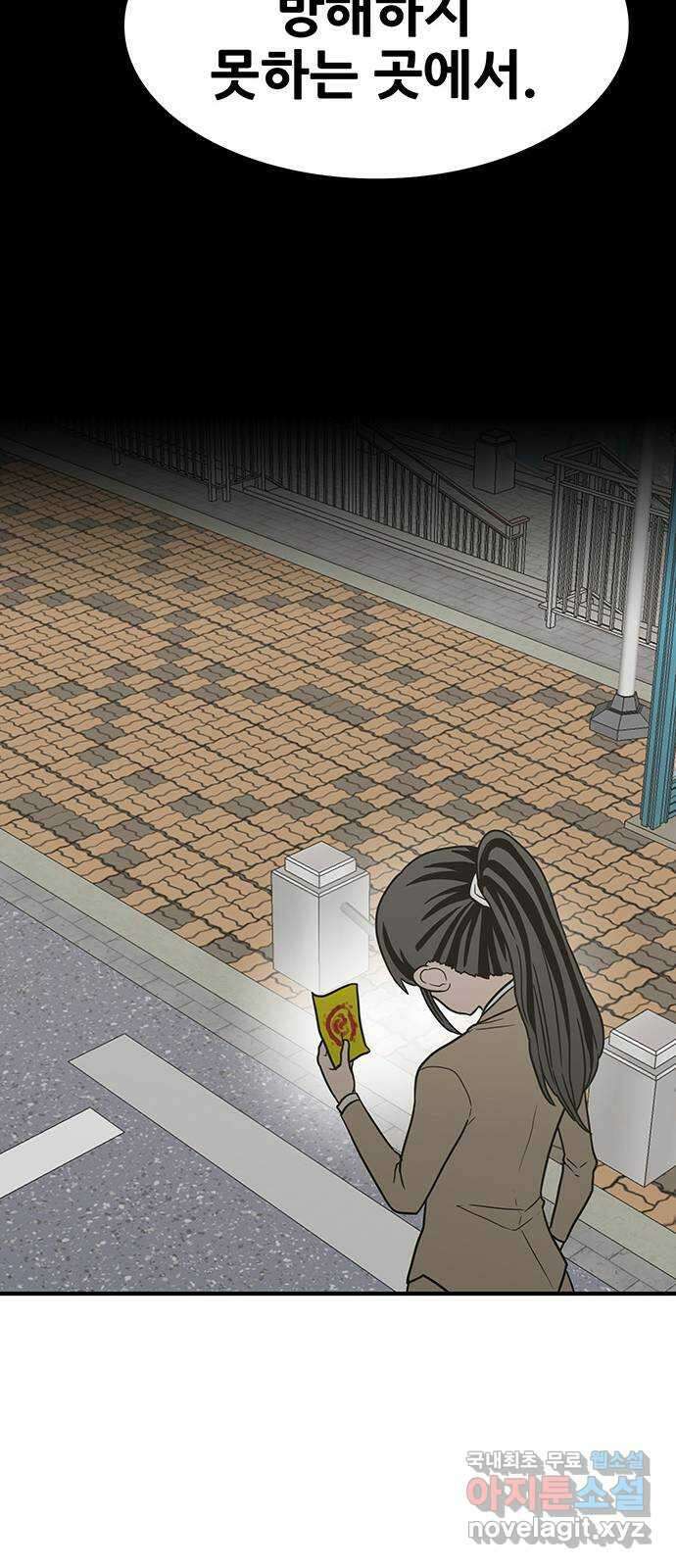 생존고백 83화. 내 소원은3 8