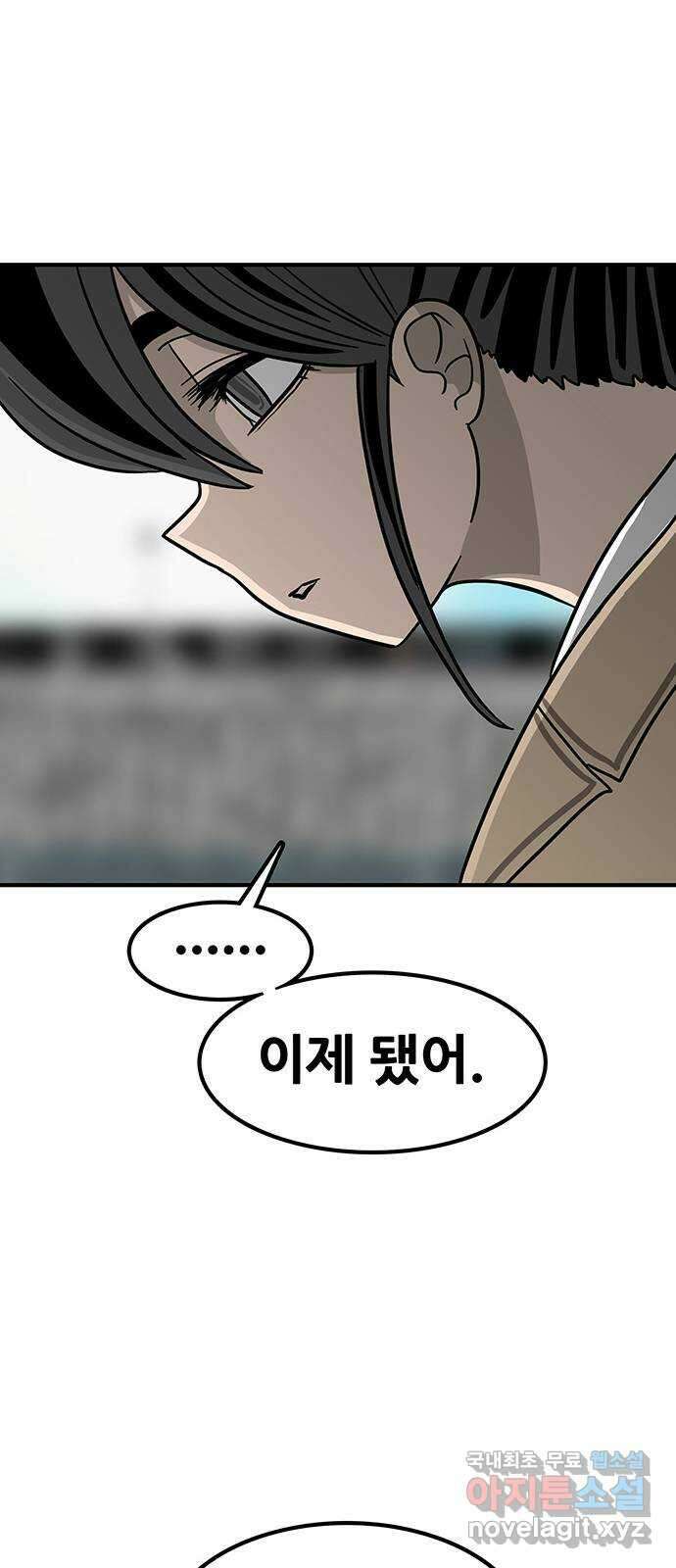 생존고백 83화. 내 소원은3 9
