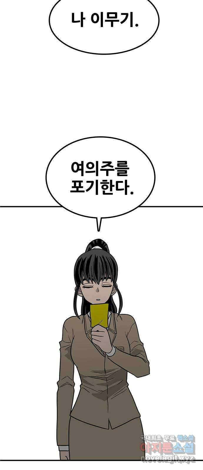 생존고백 83화. 내 소원은3 10