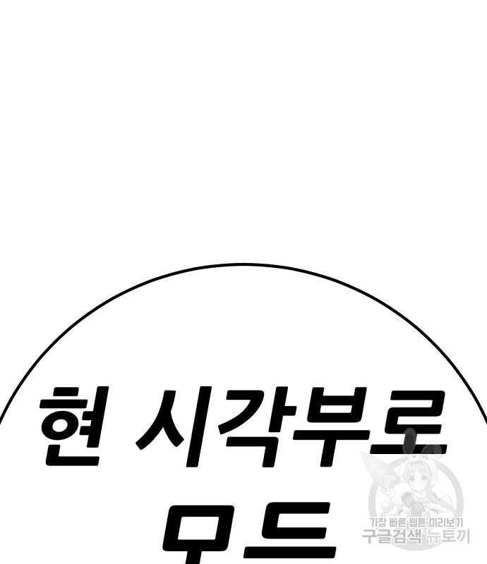 99강화나무몽둥이 76화 2