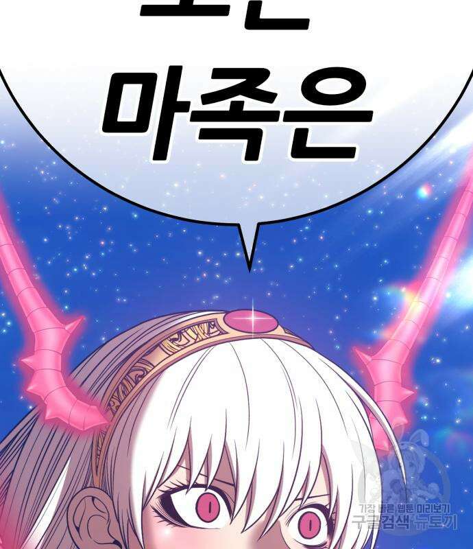 99강화나무몽둥이 76화 3