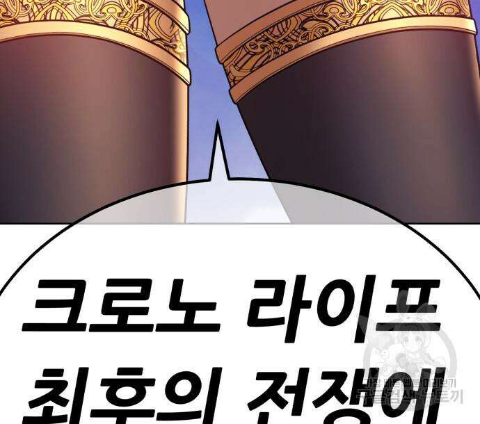 99강화나무몽둥이 76화 6