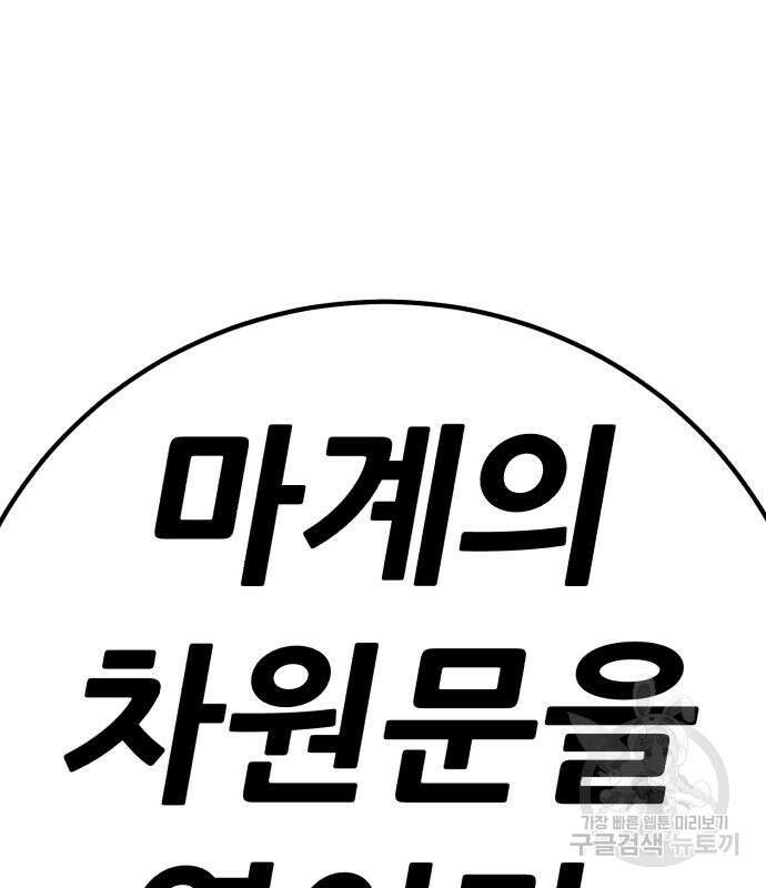 99강화나무몽둥이 76화 8