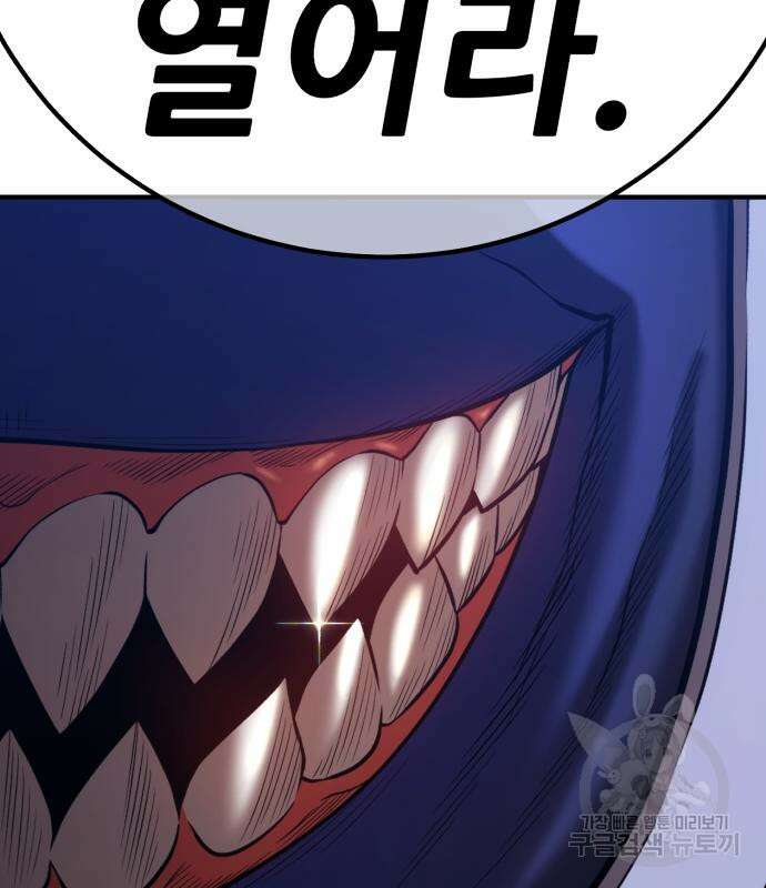 99강화나무몽둥이 76화 9
