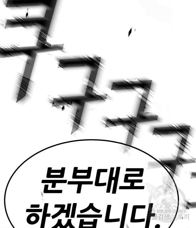 99강화나무몽둥이 76화 11