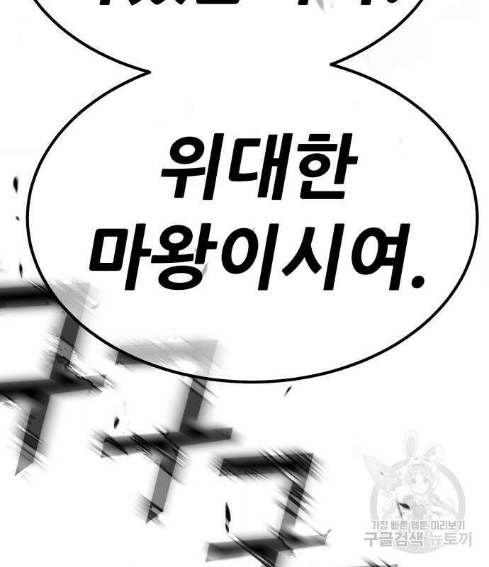 99강화나무몽둥이 76화 12