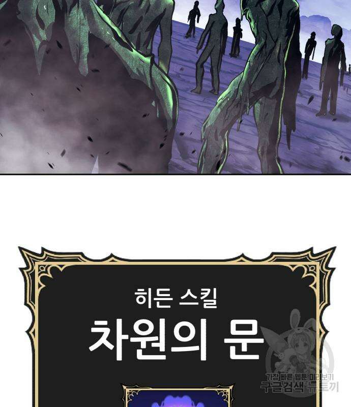 99강화나무몽둥이 76화 20