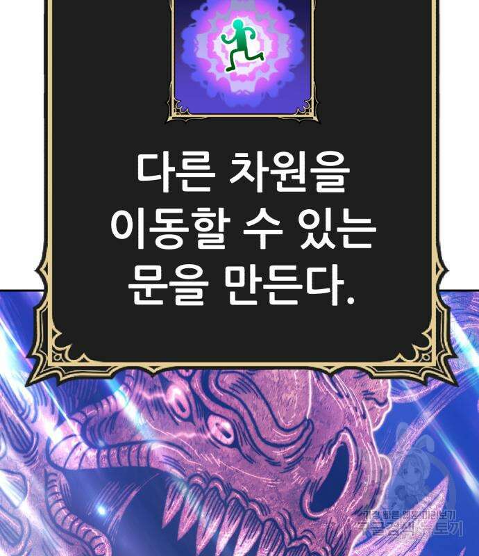 99강화나무몽둥이 76화 21