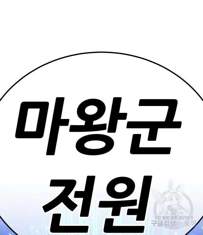 99강화나무몽둥이 76화 40
