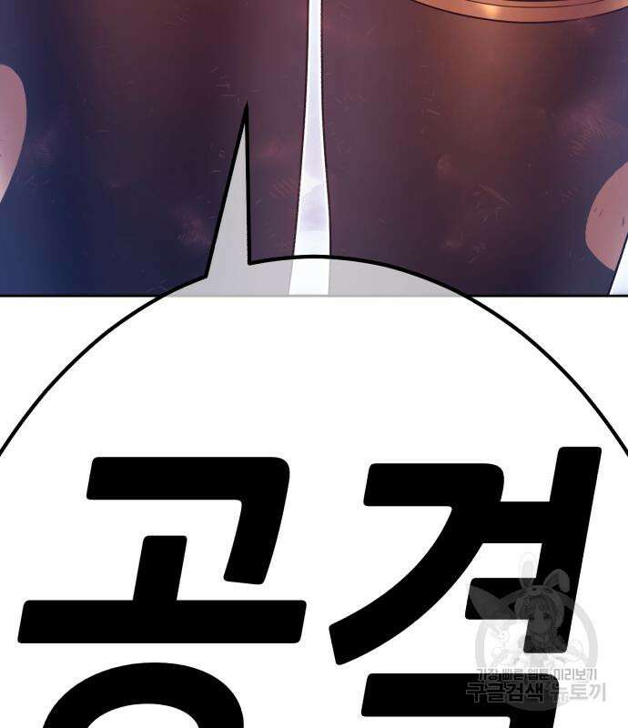 99강화나무몽둥이 76화 45