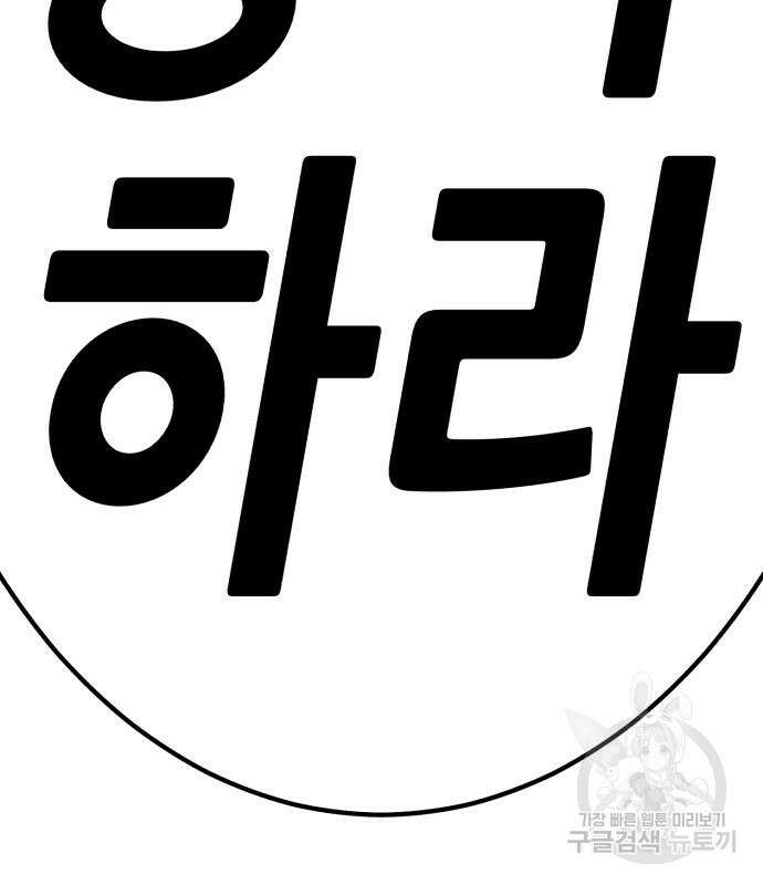 99강화나무몽둥이 76화 46