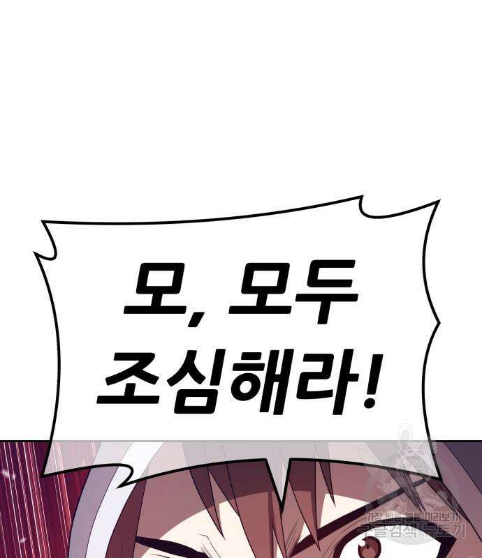 99강화나무몽둥이 76화 58