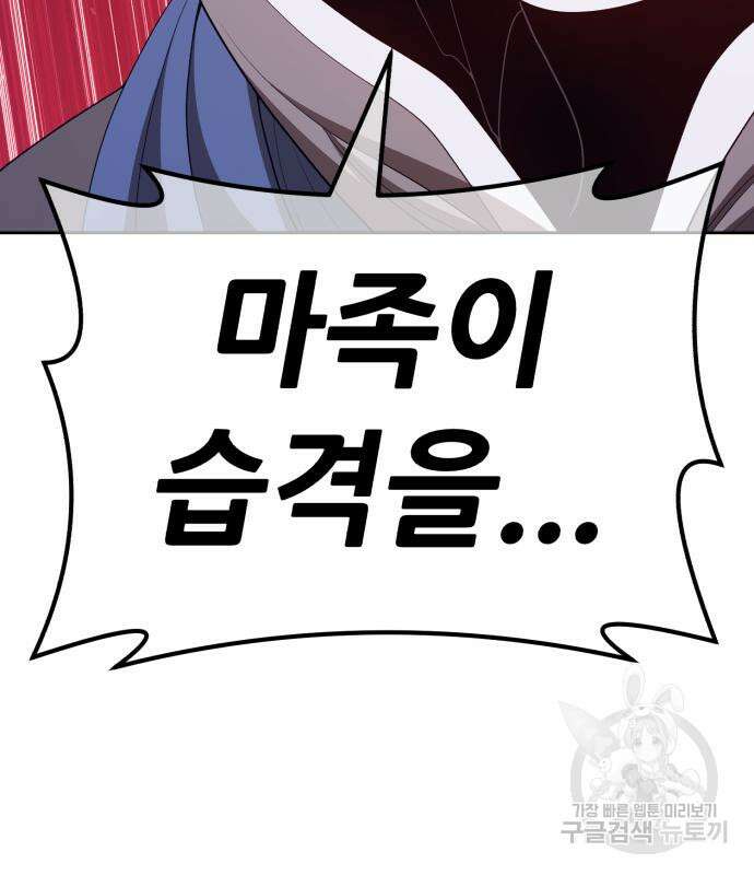 99강화나무몽둥이 76화 60