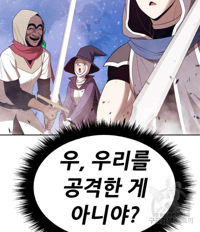 99강화나무몽둥이 76화 66
