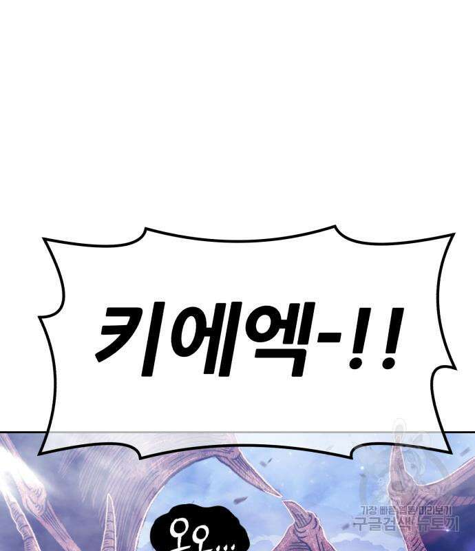 99강화나무몽둥이 76화 71