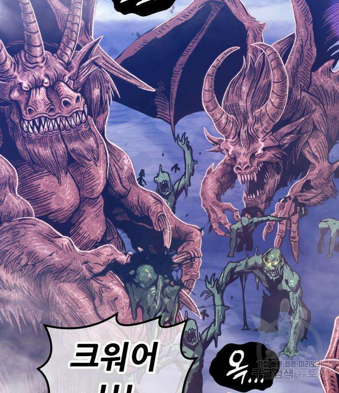 99강화나무몽둥이 76화 72