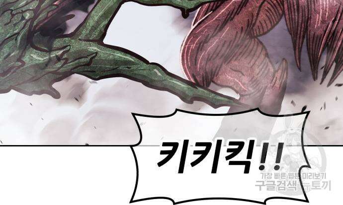 99강화나무몽둥이 76화 74