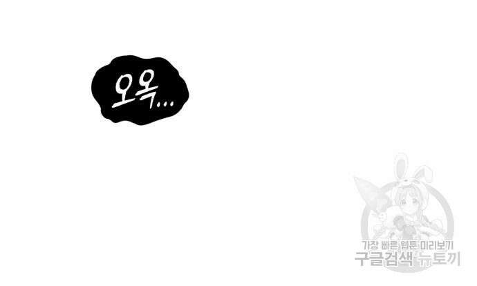 99강화나무몽둥이 76화 75