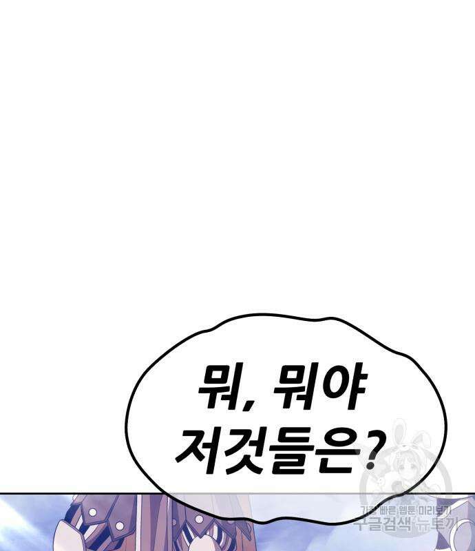 99강화나무몽둥이 76화 76