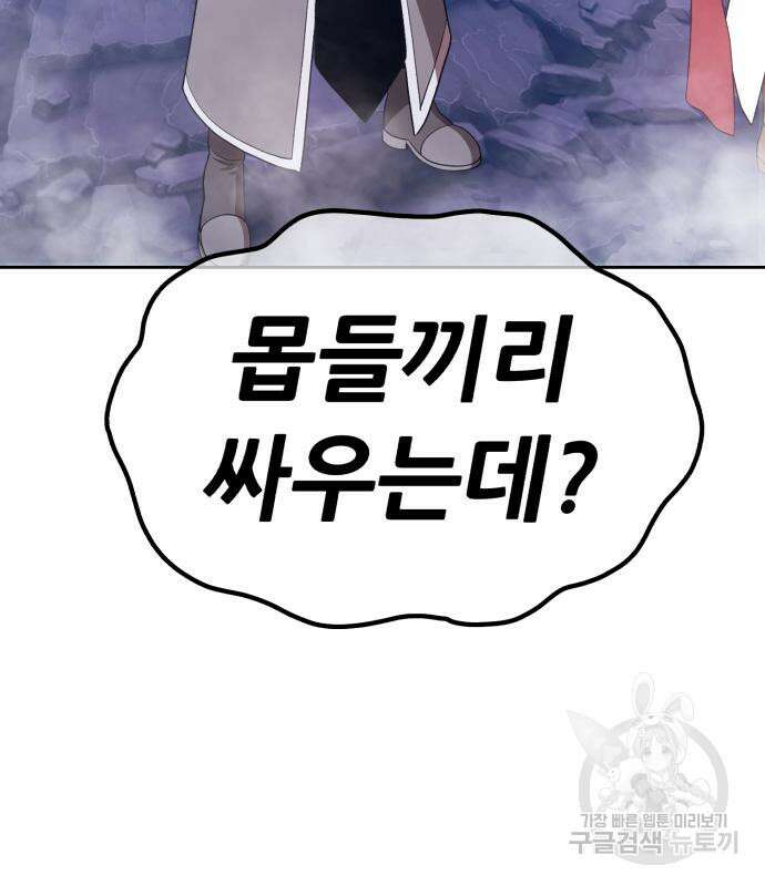 99강화나무몽둥이 76화 78