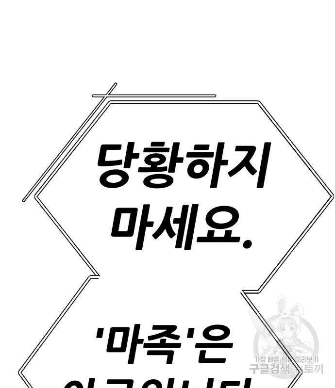 99강화나무몽둥이 76화 79