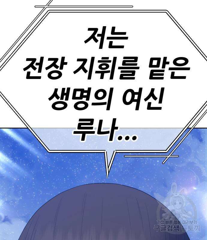 99강화나무몽둥이 76화 83