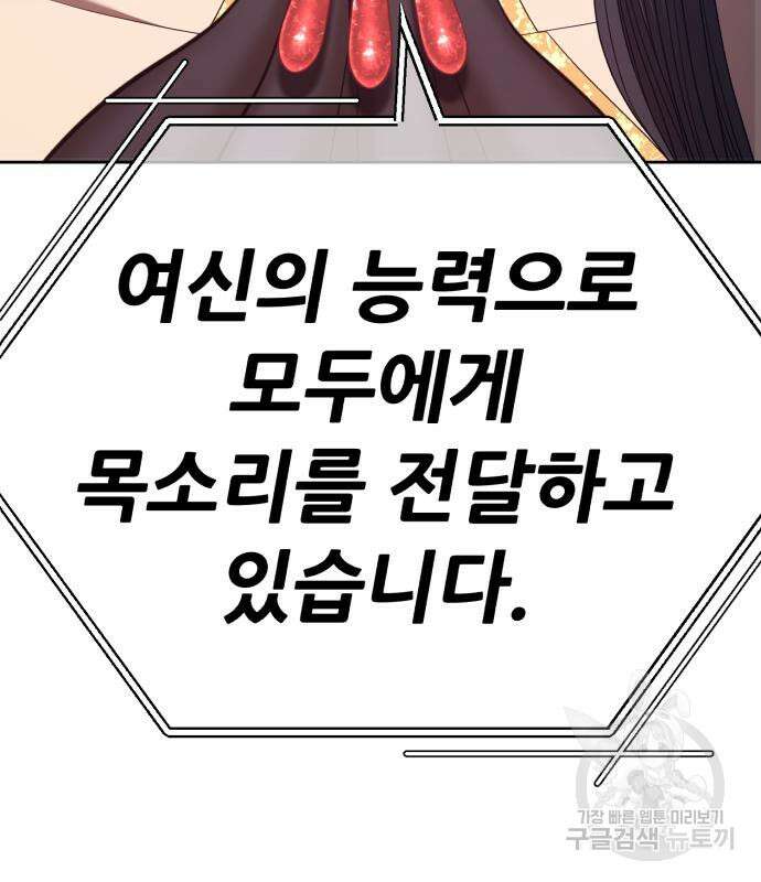 99강화나무몽둥이 76화 85