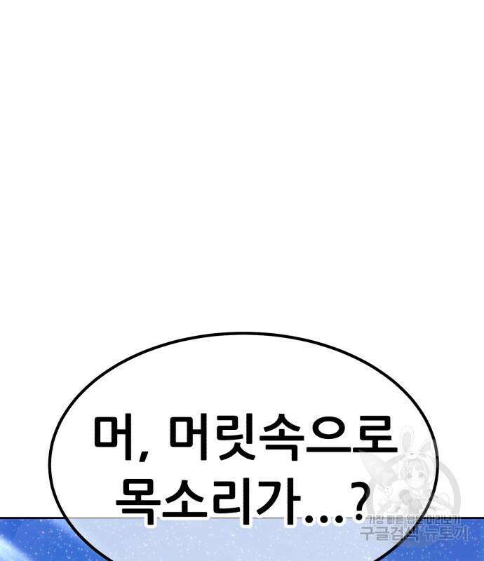99강화나무몽둥이 76화 86